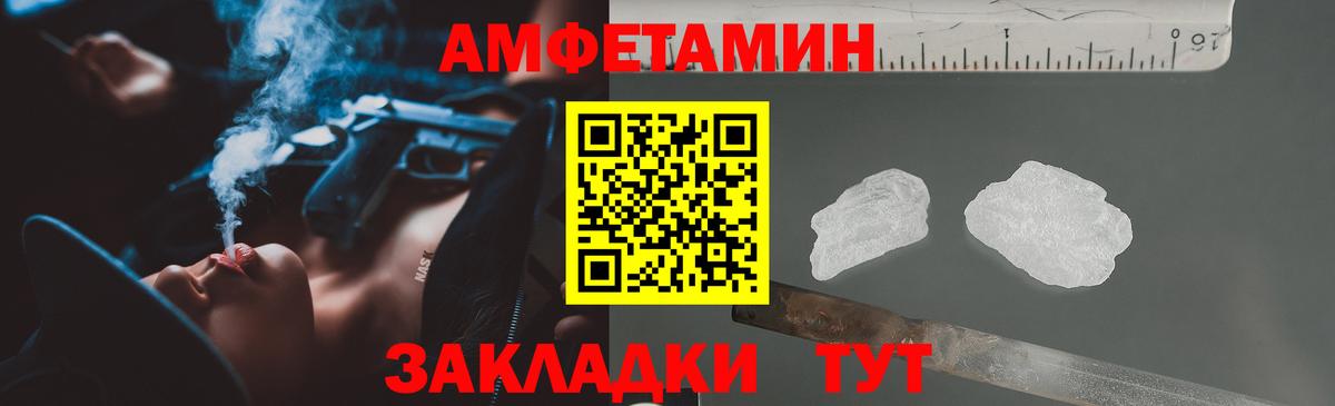 АМФЕТАМИН  АМФЕТАМИН Розовый  блэк спрут маркетплейс  Славгород  Вход с VPN 