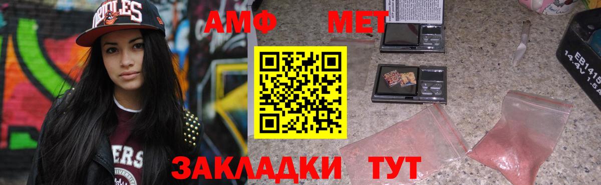 АМФ Розовый Славгород