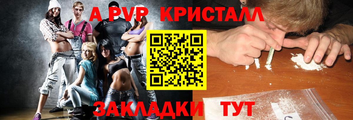 Alfa_PVP кристаллы  Вход с VPN  Славгород  Alfa_PVP кристаллы 