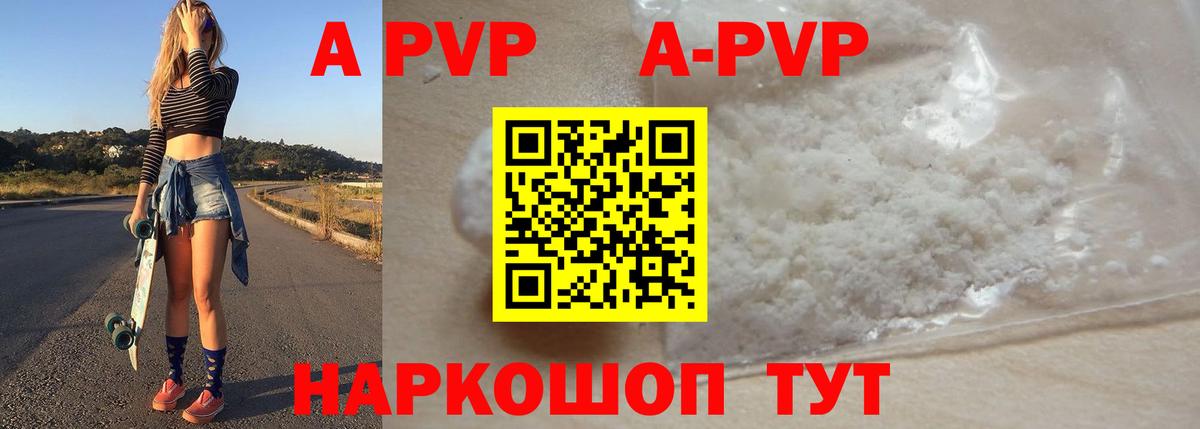 А ПВП крисы CK Славгород