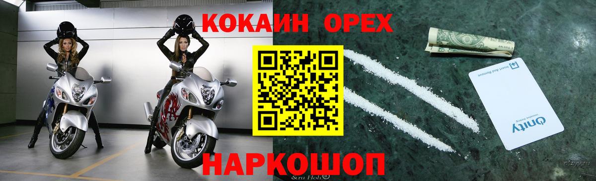 КОКАИН Columbia  как найти наркотики  Славгород  Вход с VPN  Кокаин Эквадор 