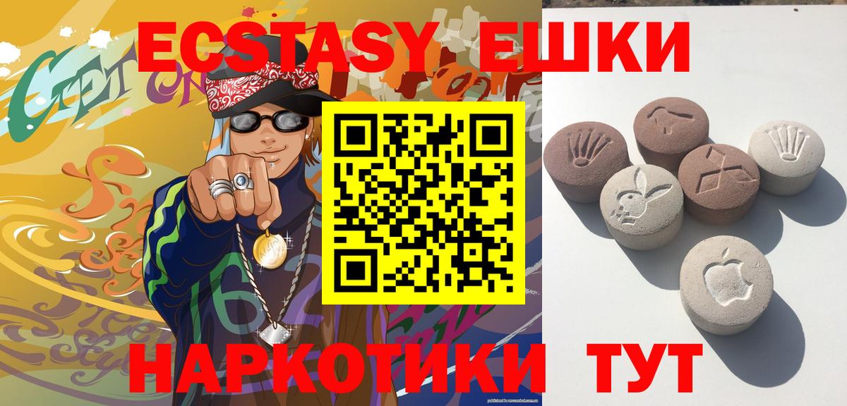 купить наркотики сайты  Экстази ешки  Славгород  OMG ссылка  Экстази Cube  Ecstasy  Вход с VPN 