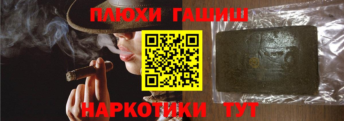 Славгород  Гашиш ice o lator  ГАШ  Вход с VPN  ГАШИШ гарик 