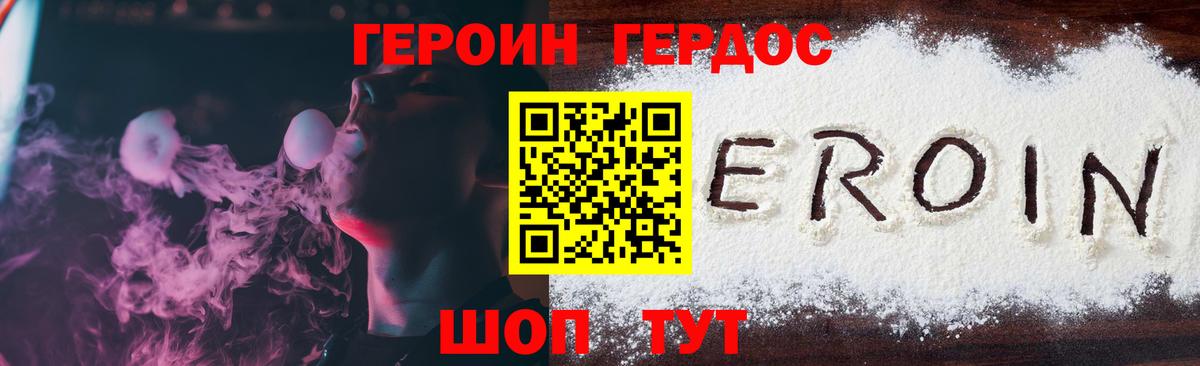 Славгород  Героин герыч  Вход с VPN 