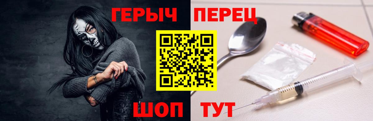 Героин Афган Славгород
