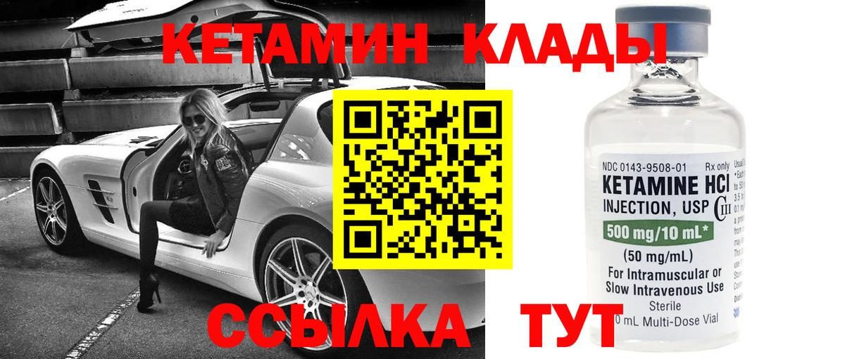 КЕТАМИН ketamine  гидра маркетплейс  Славгород  Вход с VPN 