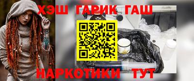 гидра Наро-Фоминск