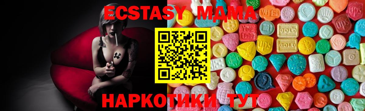 Славгород  МДМА молли  МДМА  МДМА VHQ  Вход с VPN 