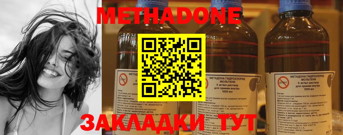 Метадон белоснежный  hydra ССЫЛКА  Славгород  Вход с VPN 