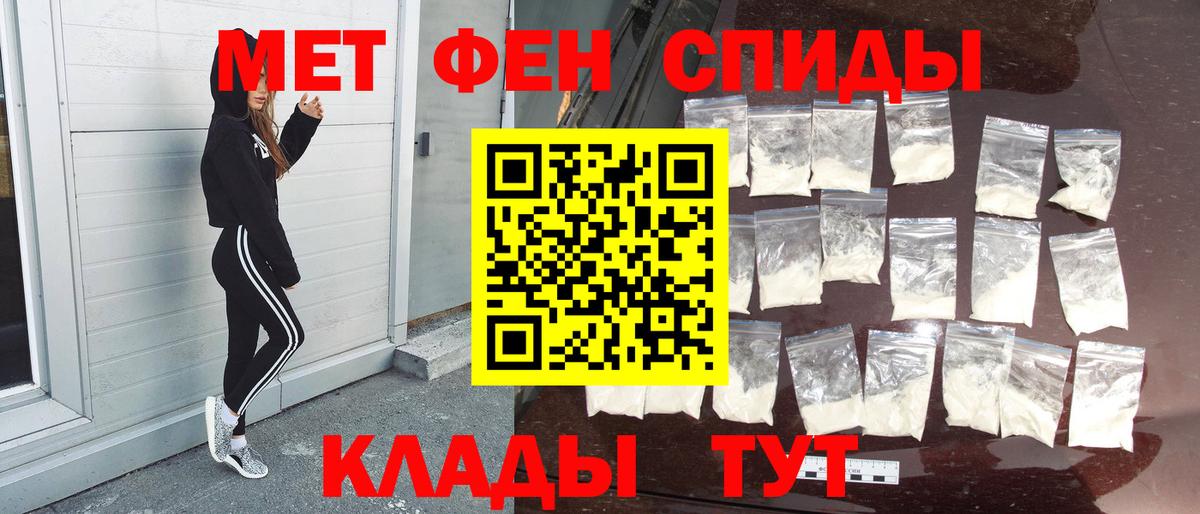 МЕТАМФЕТАМИН витя  Вход с VPN  МЕТАМФЕТАМИН витя  Славгород 