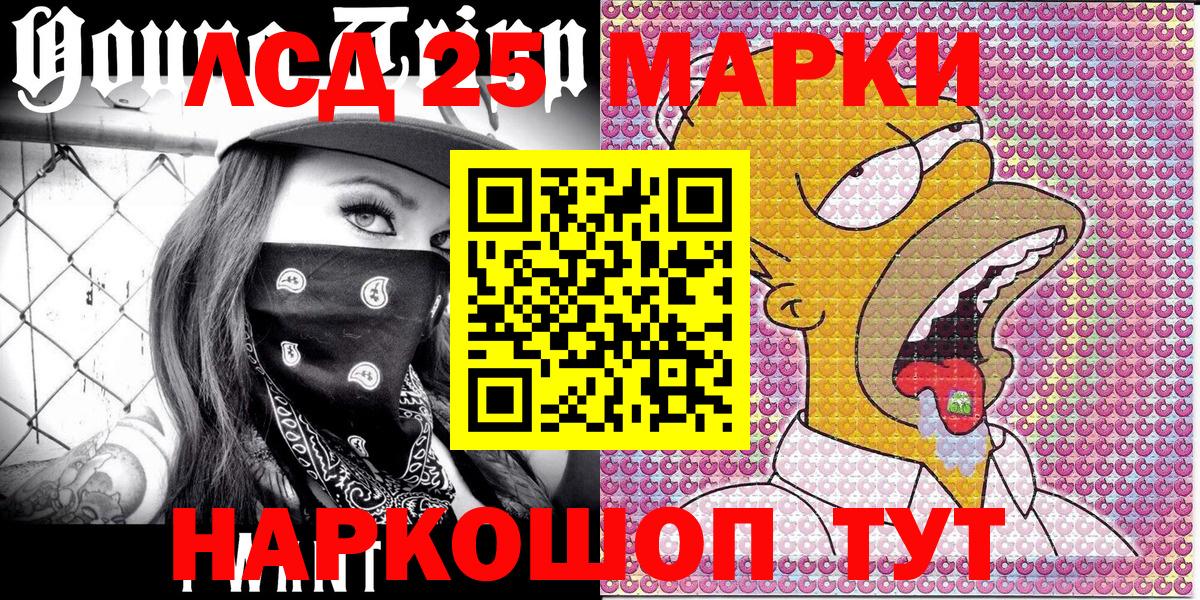 Марки N-bome 1500мкг  Марки 25I-NBOMe  Славгород  Вход с VPN 