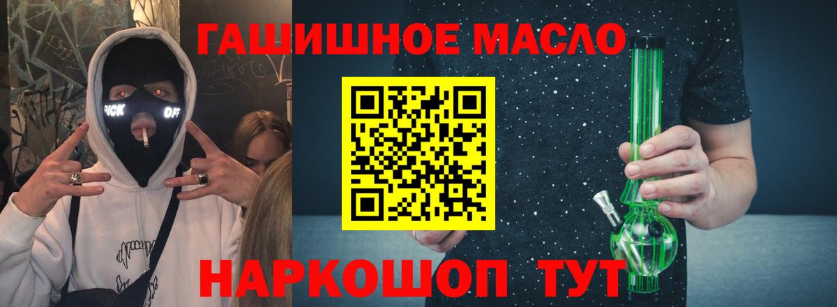 Славгород  ТГК жижа  Вход с VPN 