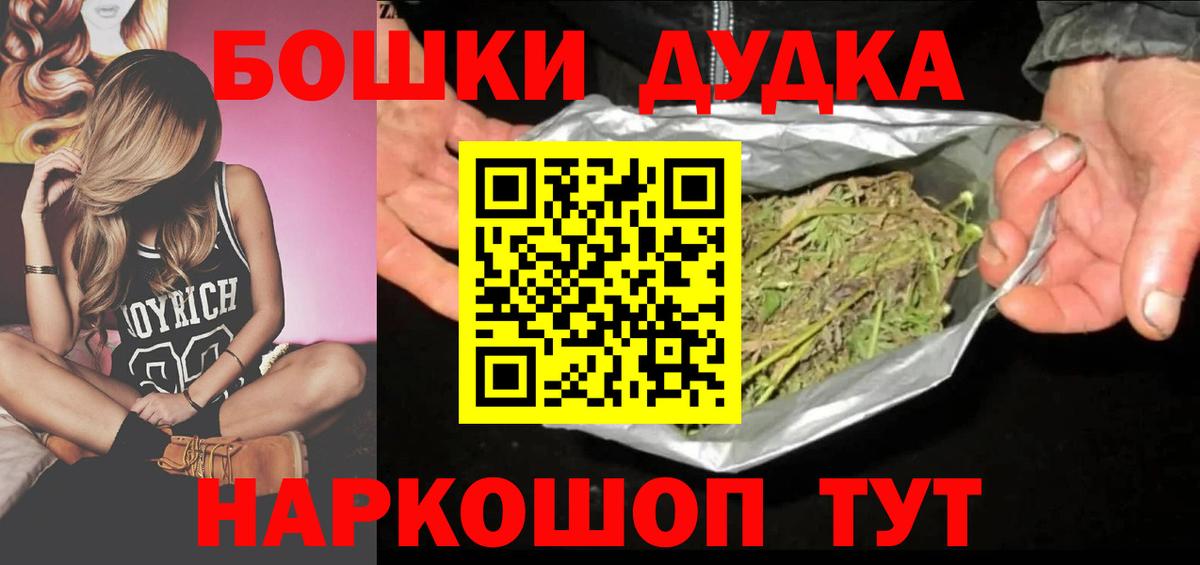 Канабис White Widow  Шишки марихуана семена  Вход с VPN  Славгород 