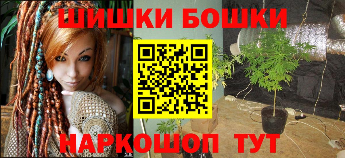 МАРИХУАНА SATIVA & INDICA Славгород